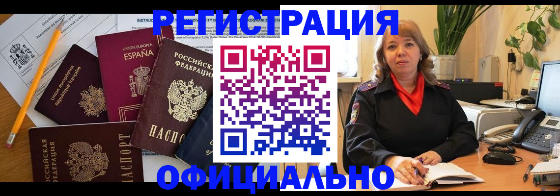 прописка для военкомата в Кораблино