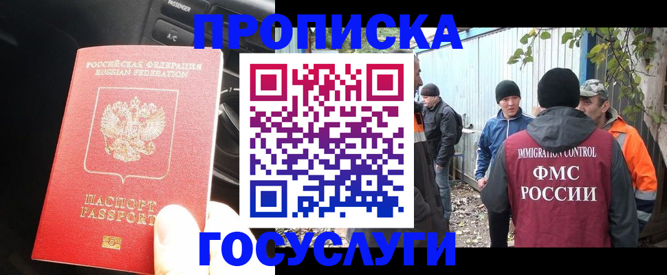 временная регистрация законно в Кораблино