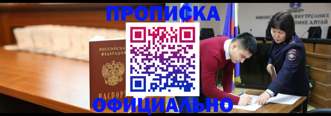 временная регистрация в квартире в Кораблино