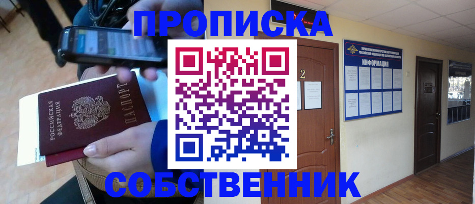 временная регистрация законно в Кораблино