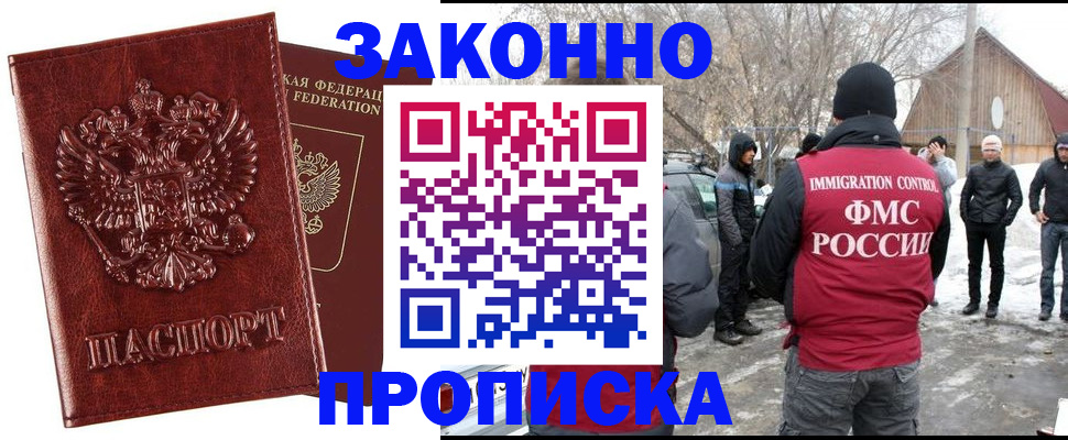 прописка для кредита в Кораблино