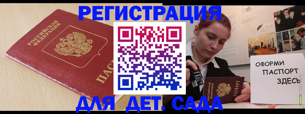 прописка в Кораблино