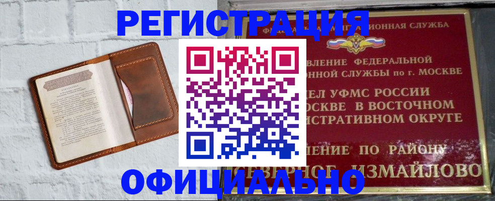прописка ребенка в Кораблино
